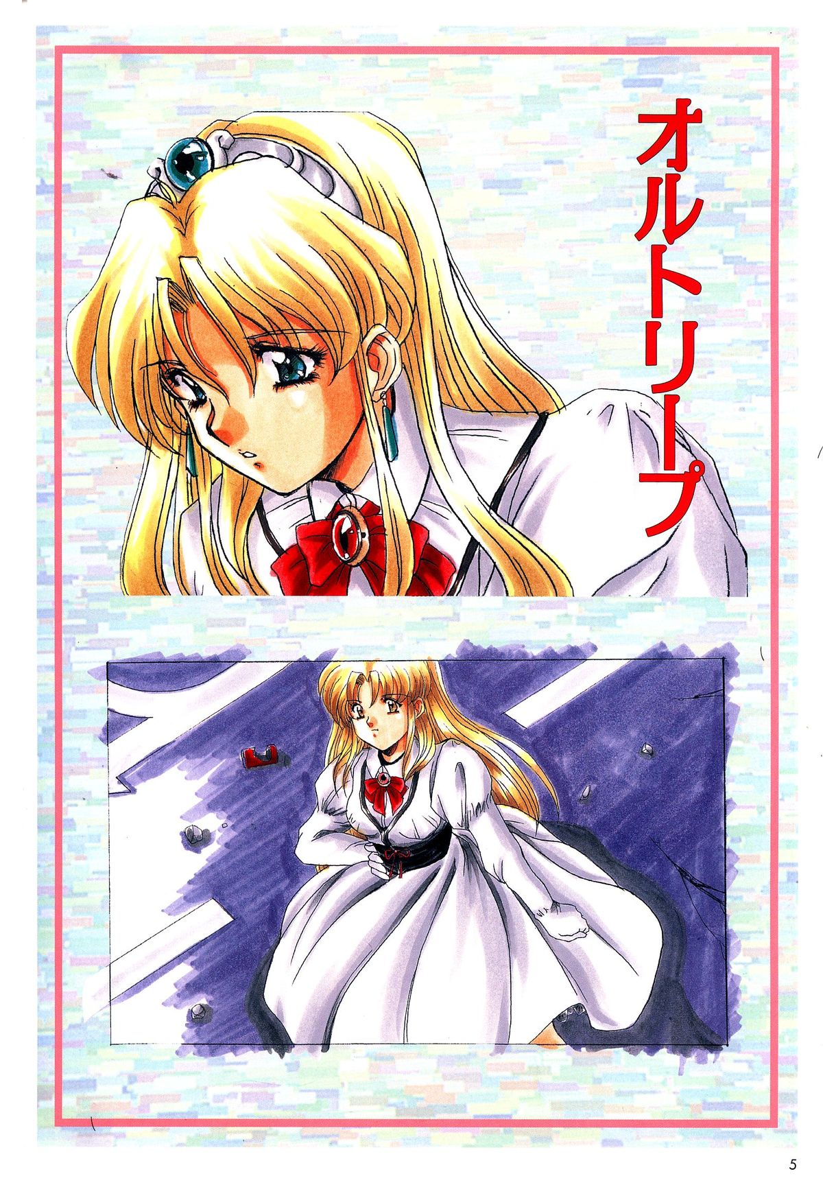 Mahjong Fantasic Art Collection page 12 full