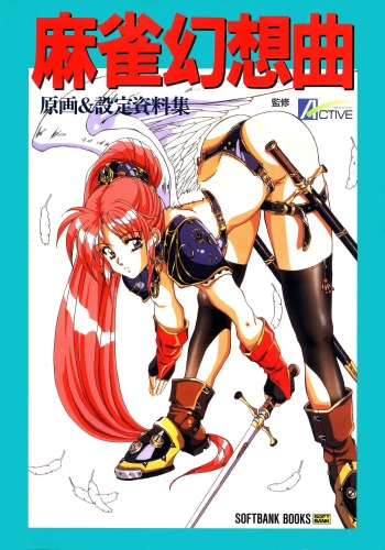 [Active] Mahjong Fantasic Art Collection cover