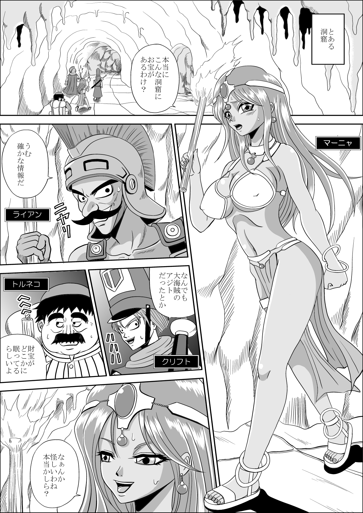 Ryoujoku no Odoriko page 4 full