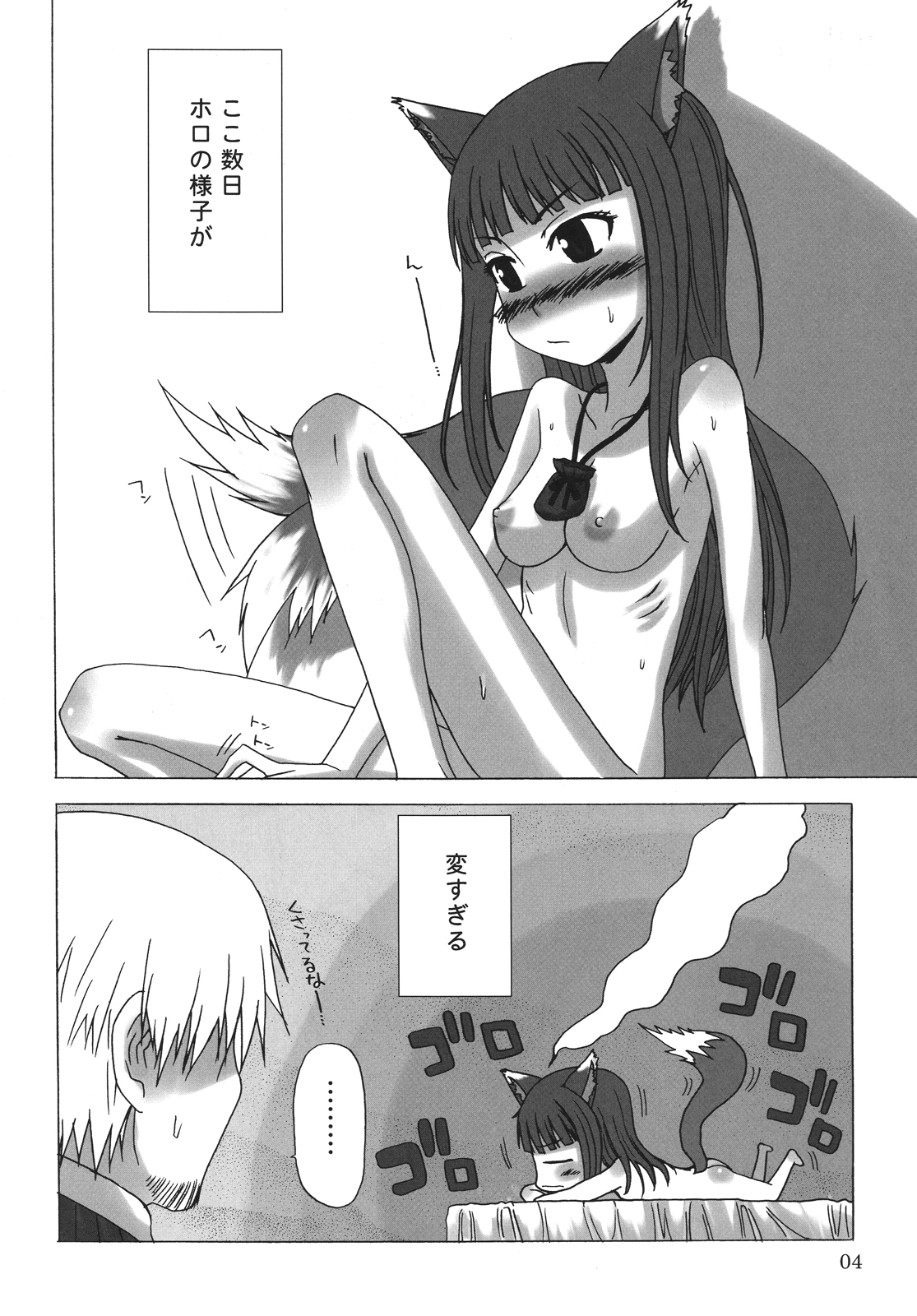 Haretara Mangetsu to Chaimasunon? page 3 full
