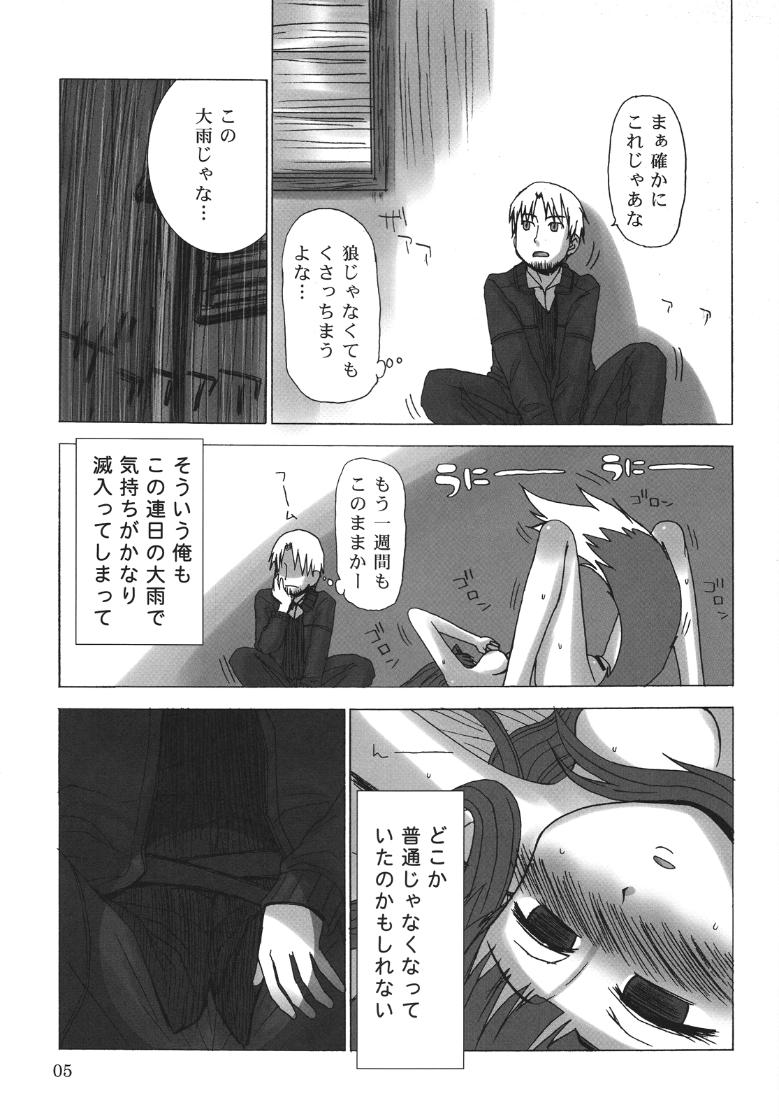 Haretara Mangetsu to Chaimasunon? page 4 full