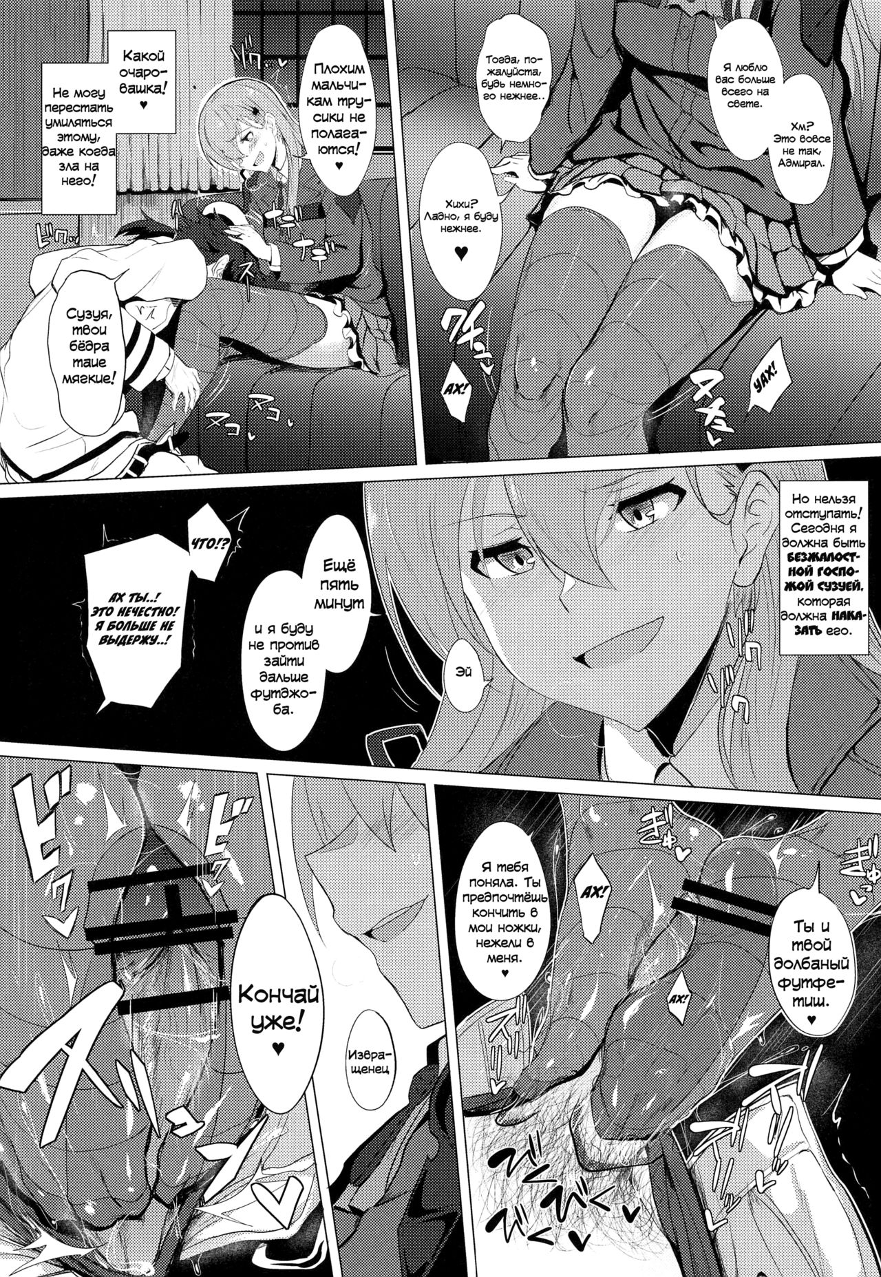 FetiColle VOL. 02 page 7 full