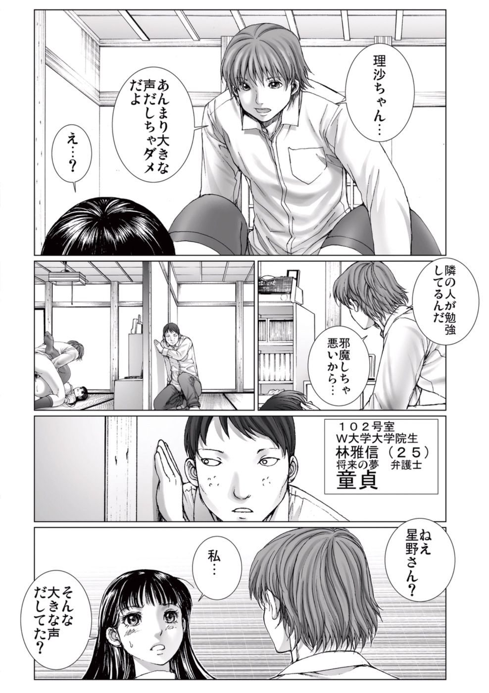 Bishoujo Idol o Muke 3 page 8 full