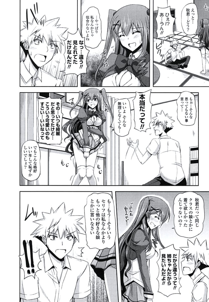 Kinai Otome page 11 full