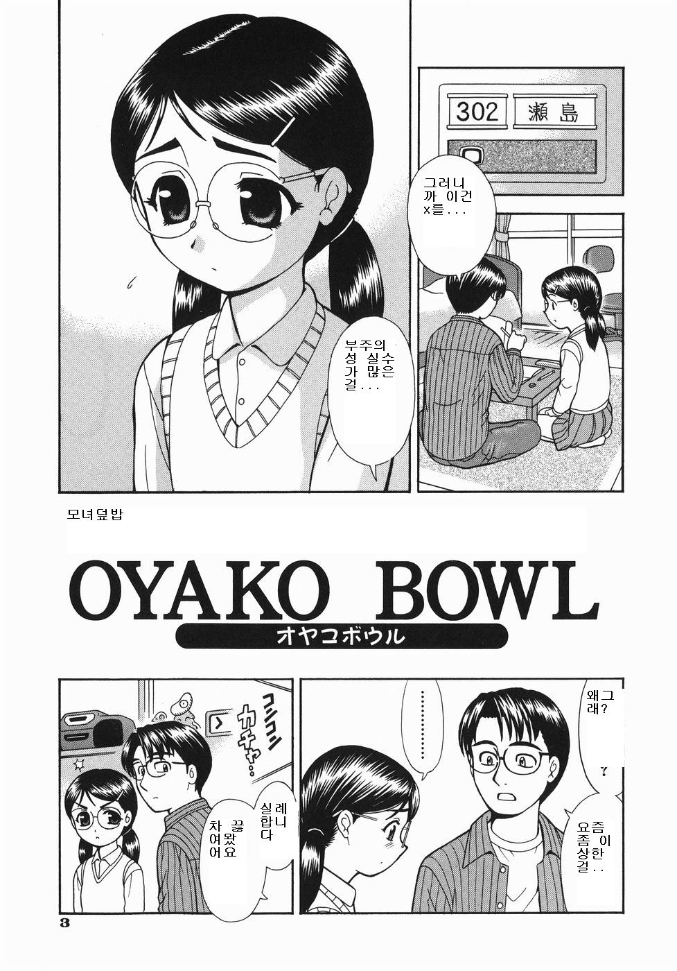 Koko ni Kiss Shite - Please Kiss Here page 7 full