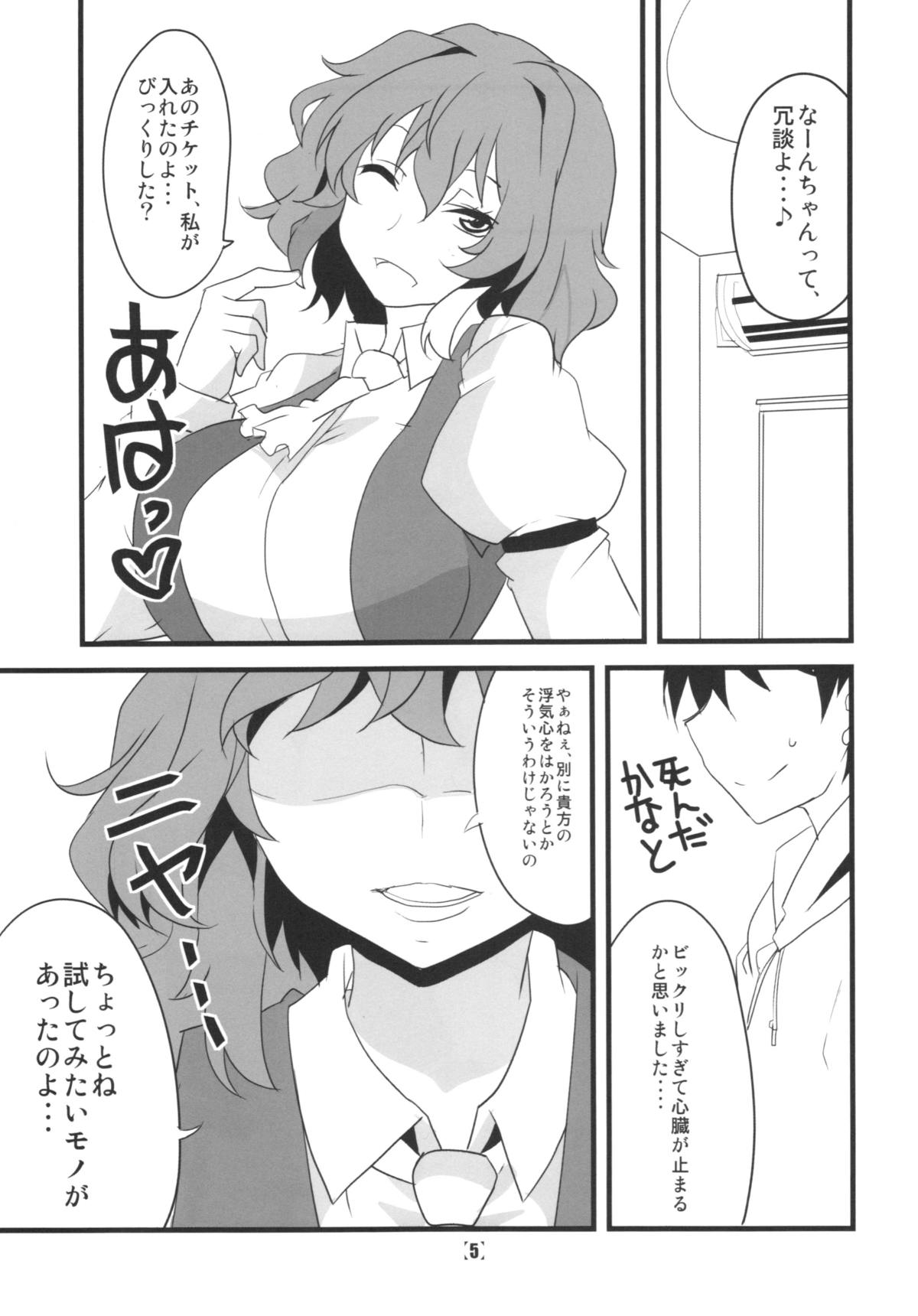 Deli Yuuka page 7 full