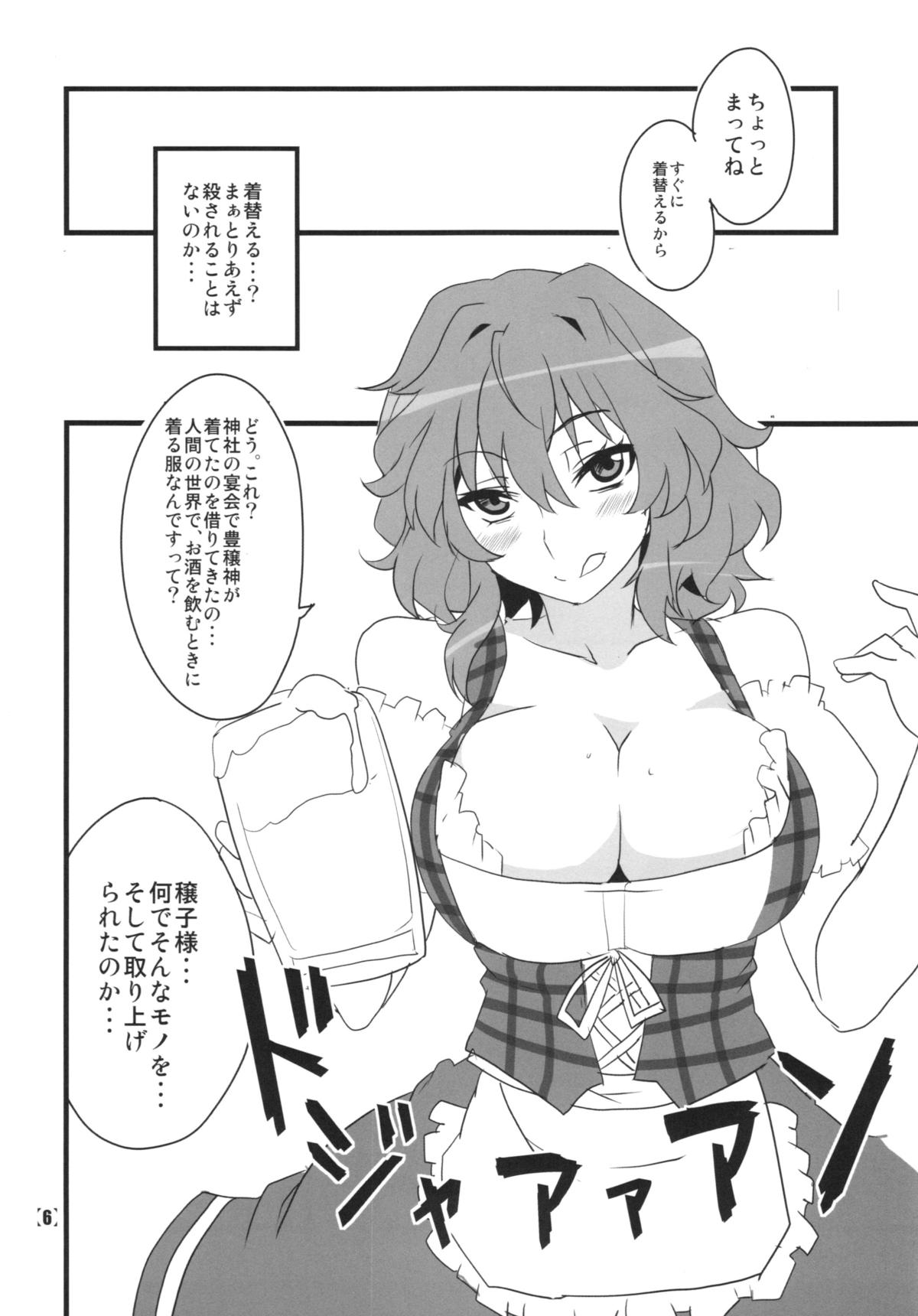 Deli Yuuka page 8 full