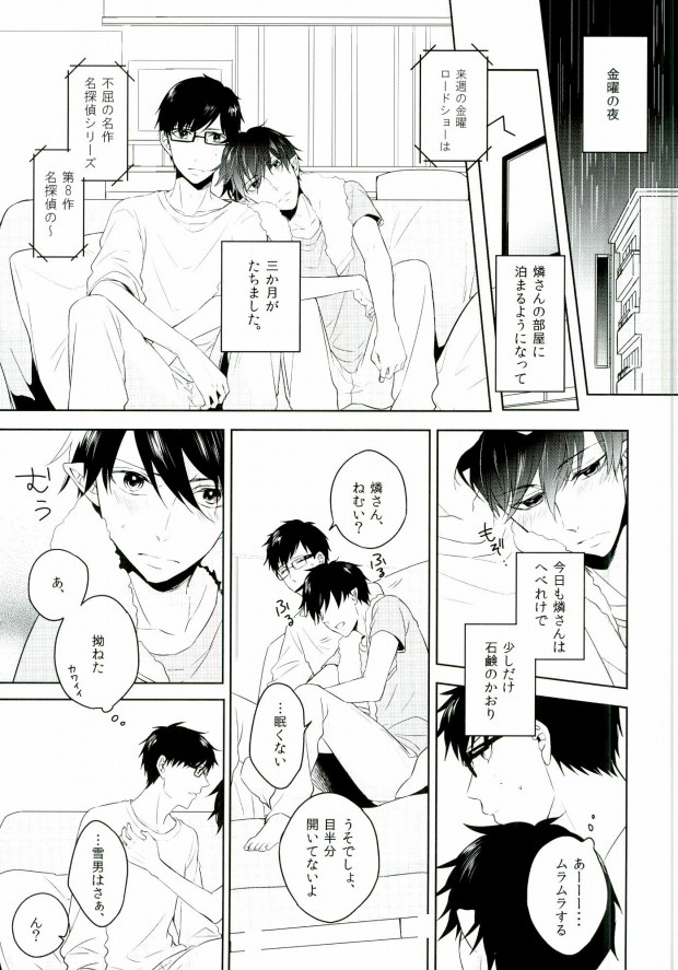 Being at home with Lover page 12 full