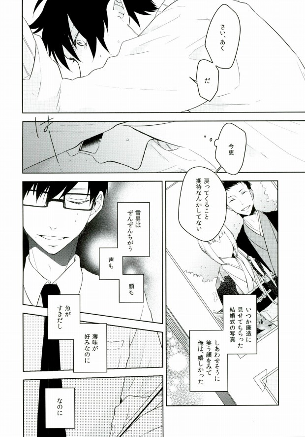 Being at home with Lover page 5 full
