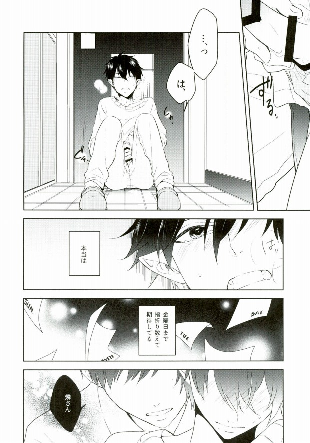 Being at home with Lover page 7 full