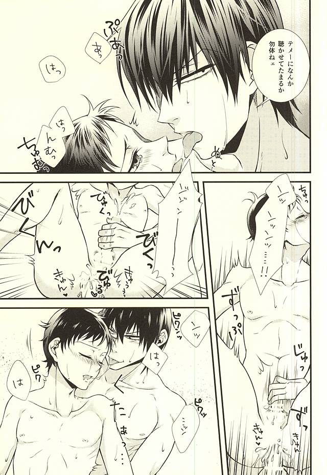 Honey Melt page 12 full