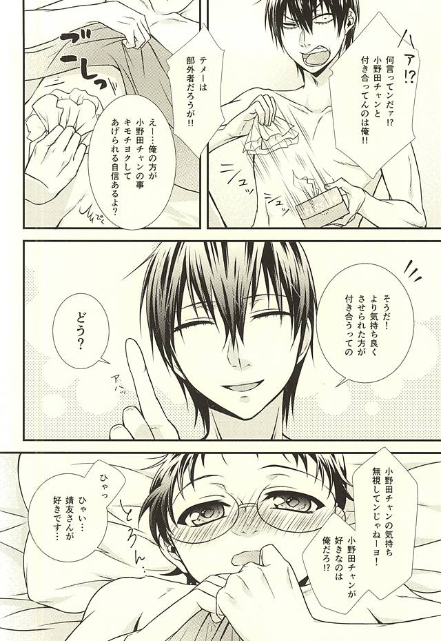 Honey Melt page 5 full