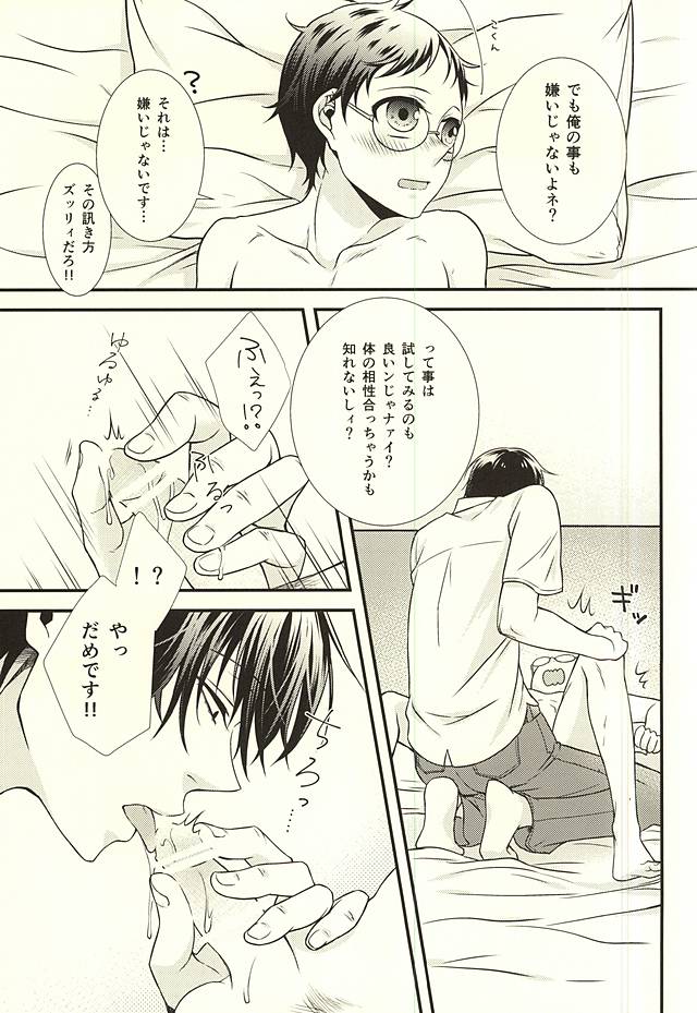 Honey Melt page 6 full