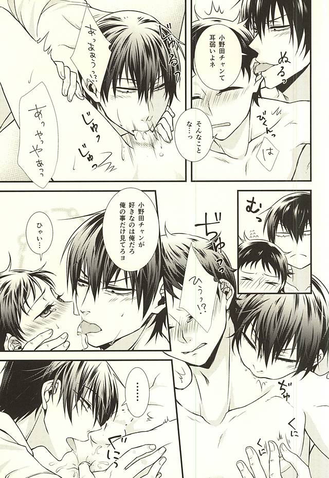Honey Melt page 8 full