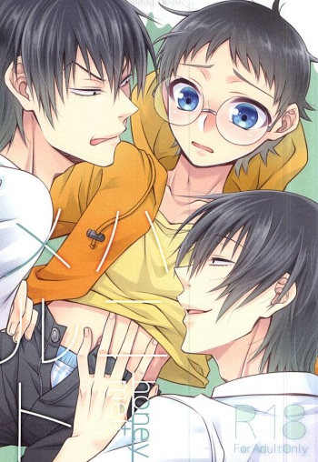 (SPARK10) [Shinkai Seizu (Shiroya)] Honey Melt (Yowamushi Pedal) cover
