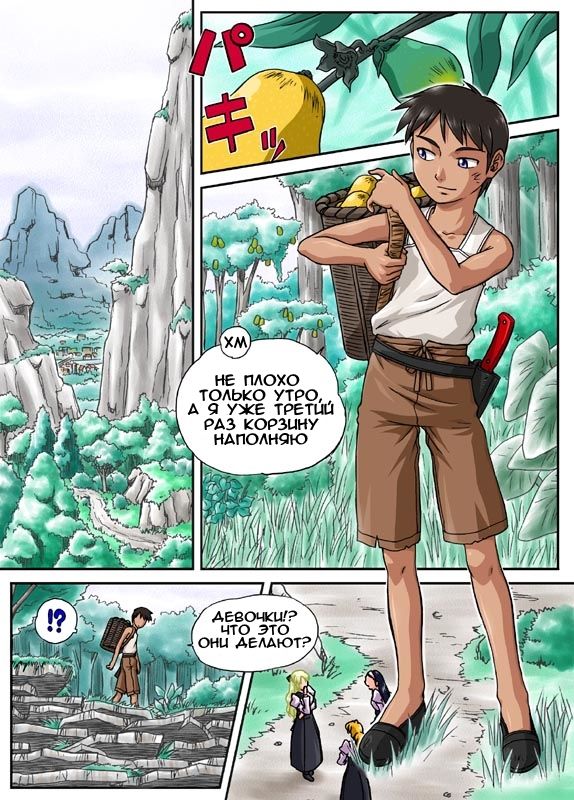 Kaerimichi page 1 full