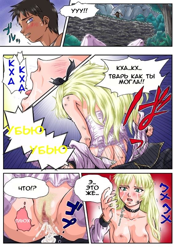 Kaerimichi page 11 full