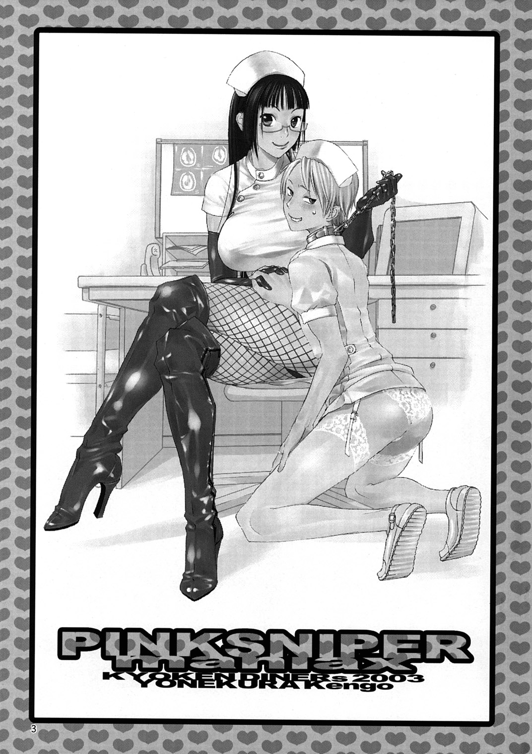 Pink Sniper Maniax page 2 full