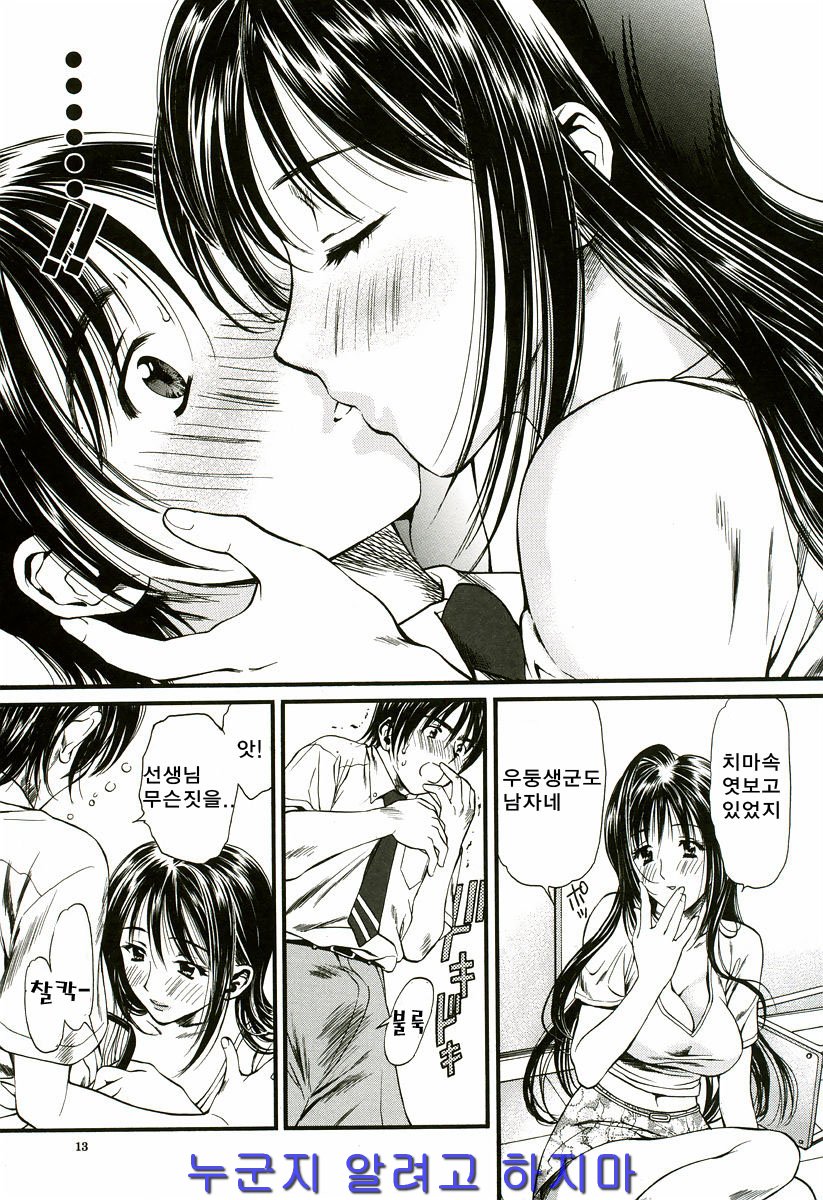 Nadeshiko page 11 full