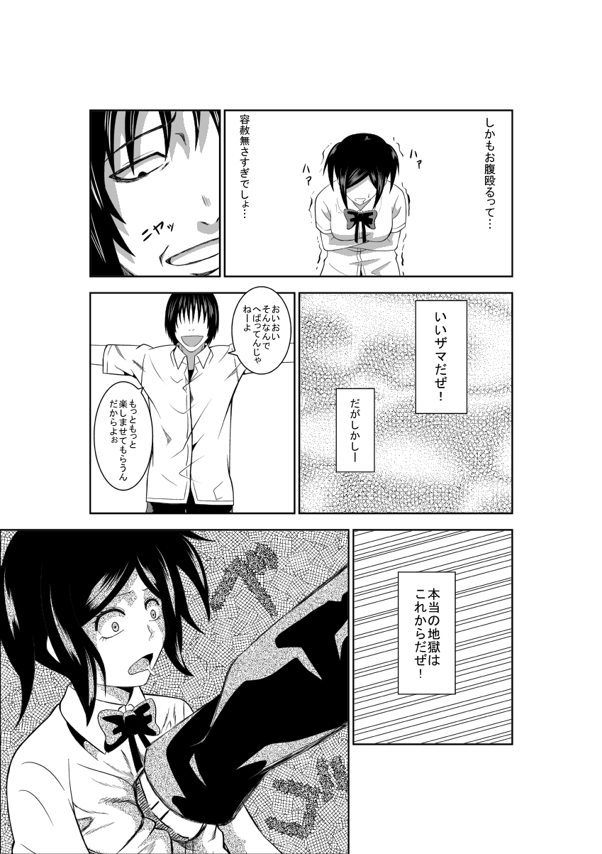 Higeki no Heroine no Nichijou 2 page 10 full