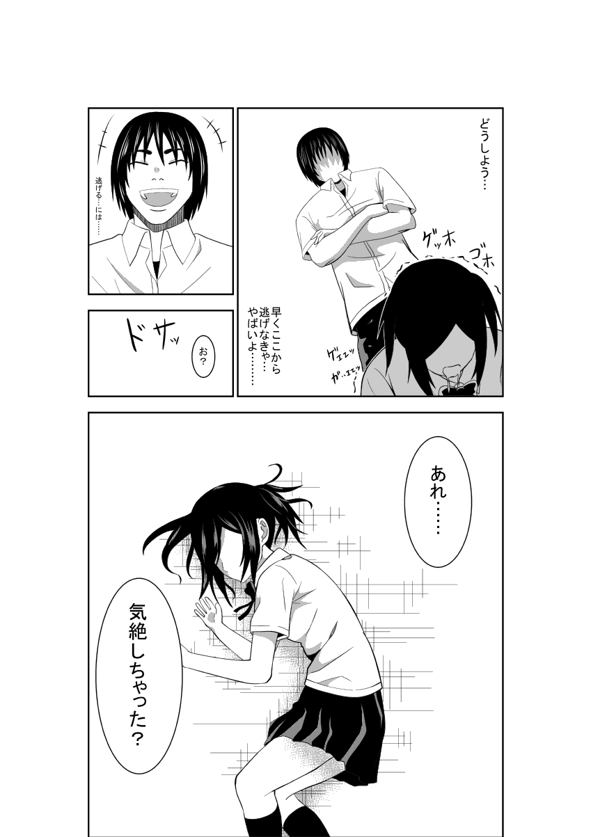 Higeki no Heroine no Nichijou 2 page 11 full