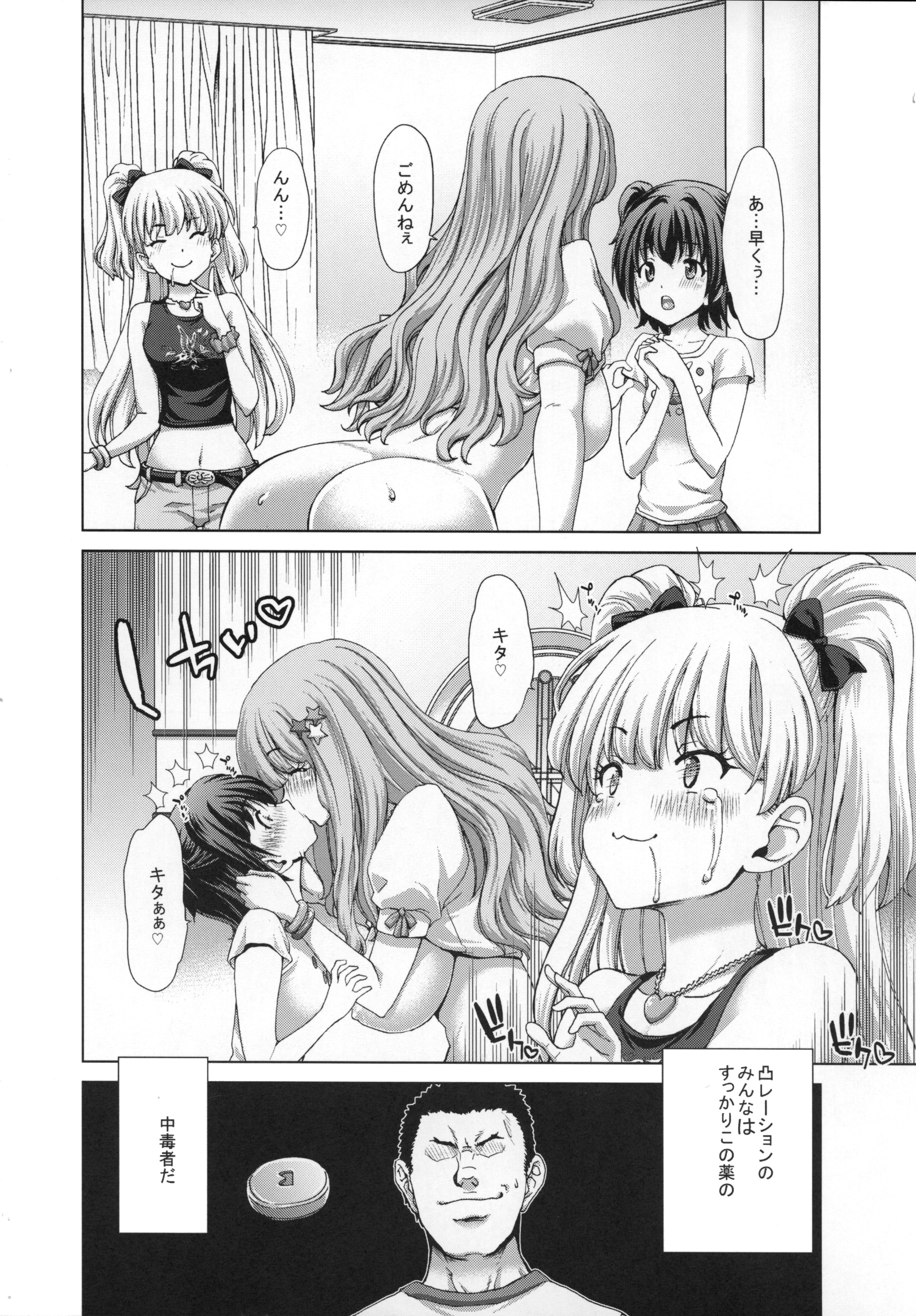 Kirari-Sensei no Hapi Hapi Jugyou page 11 full