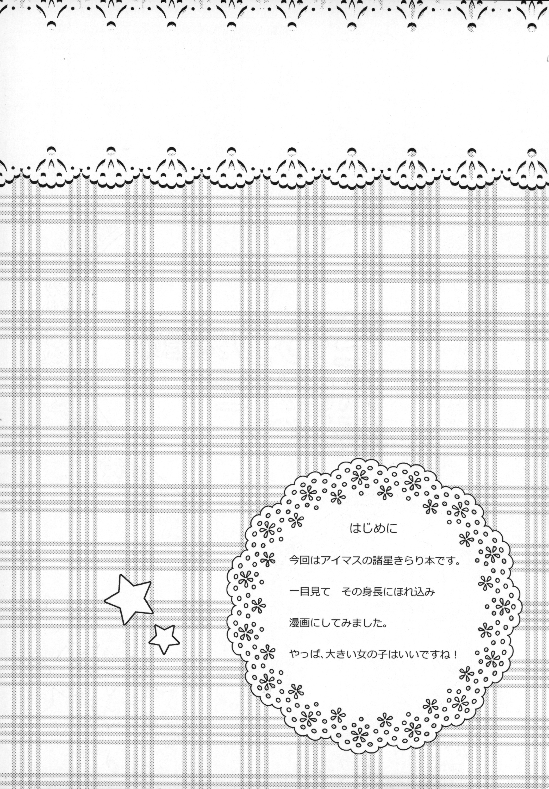 Kirari-Sensei no Hapi Hapi Jugyou page 3 full