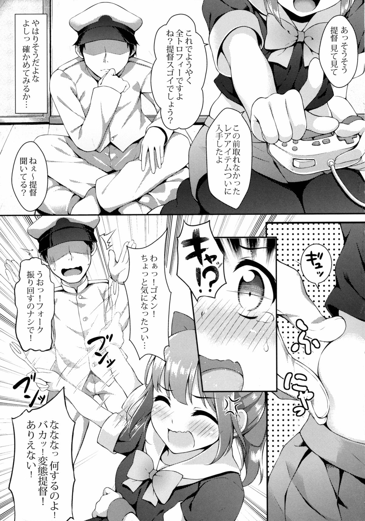 Melon no Lovely Time page 4 full