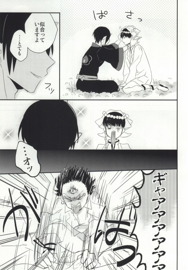 Yume mo Noroi mo Okotowari page 12 full