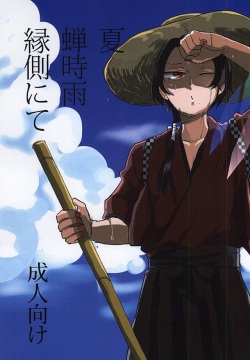 Natsu Semishigure Engawa Nite