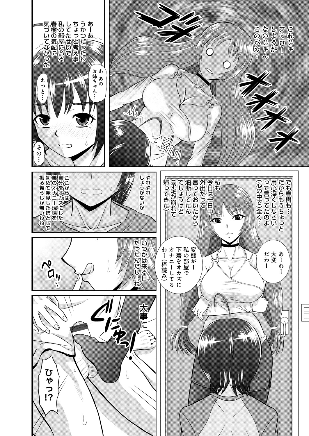 Shimai Oyako Kan page 11 full