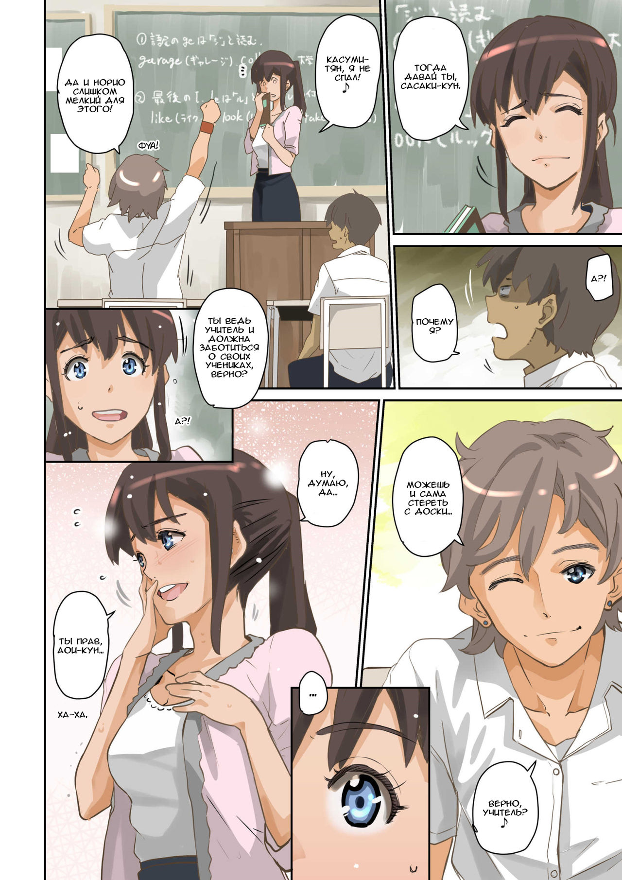 Nekura Shounen no Fukushuu Harem Choukyou Keikaku page 11 full
