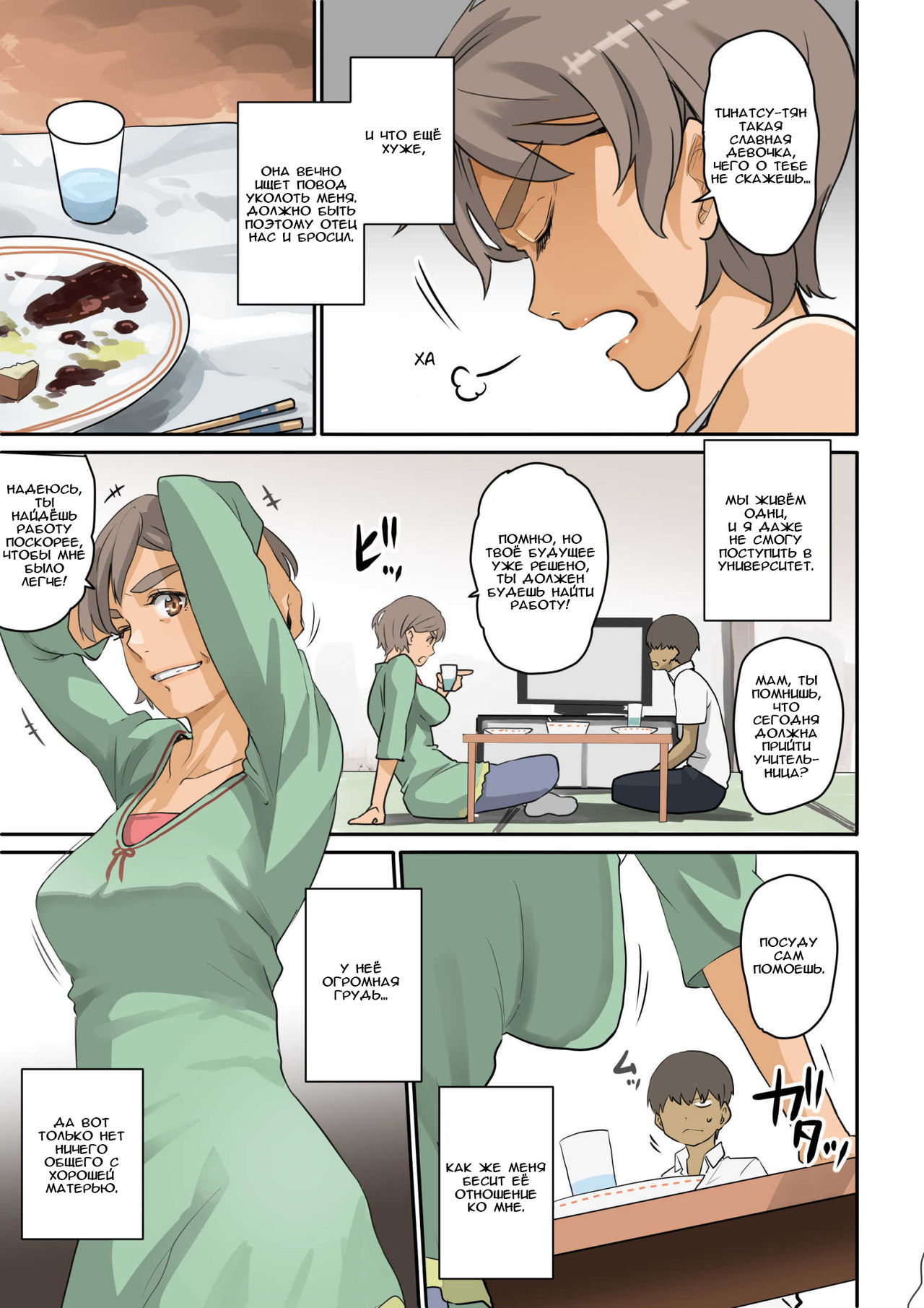 Nekura Shounen no Fukushuu Harem Choukyou Keikaku page 6 full