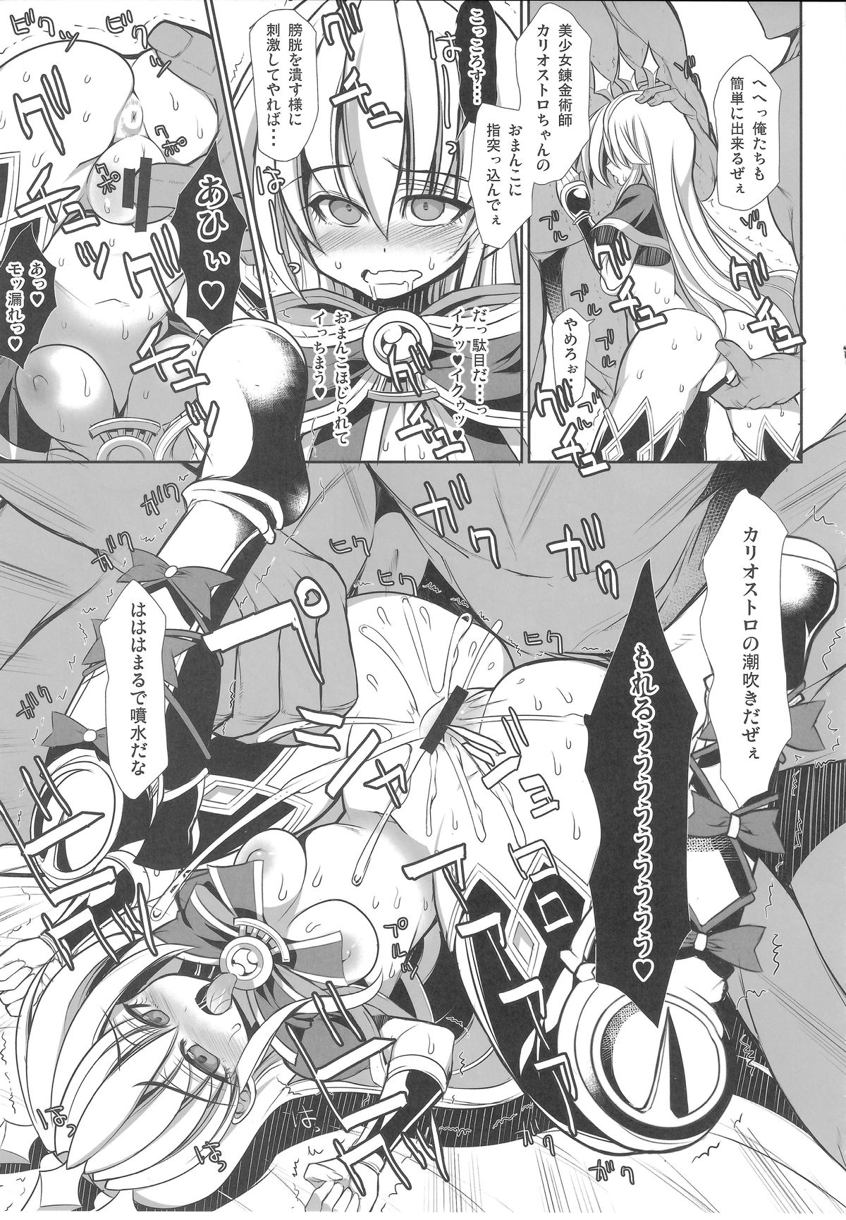 The Castle of Cagliostro page 8 full