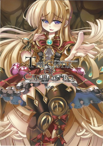 (C88) [Kikyakudou (Karateka Value)] The Castle of Cagliostro (Granblue Fantasy) cover
