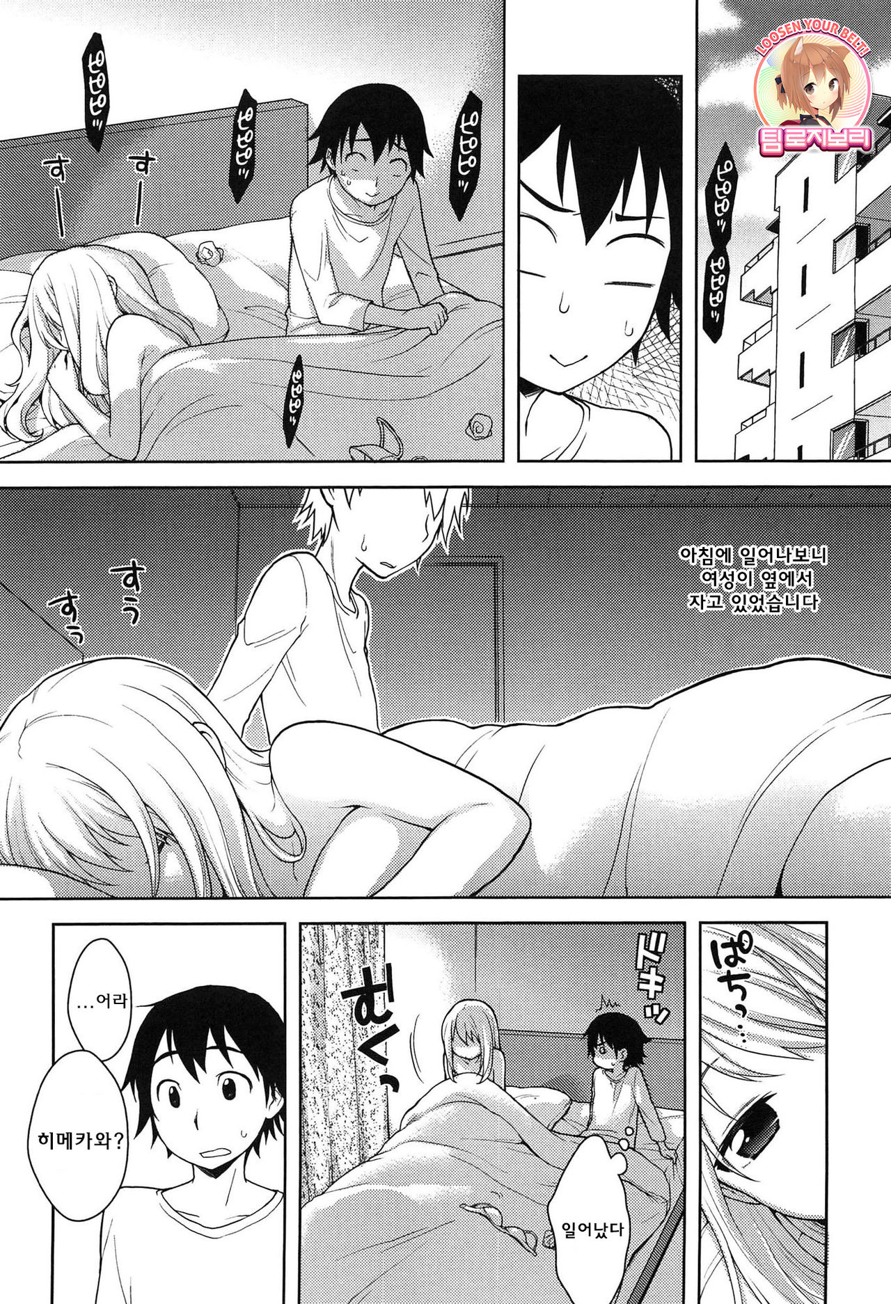 Onapekoakuma Ch. 7 page 1 full