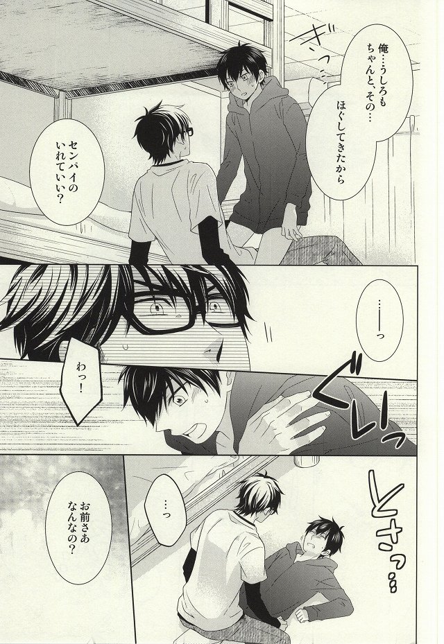 Zenbu Agechau page 12 full