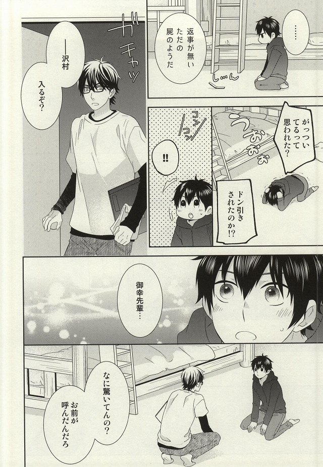 Zenbu Agechau page 7 full