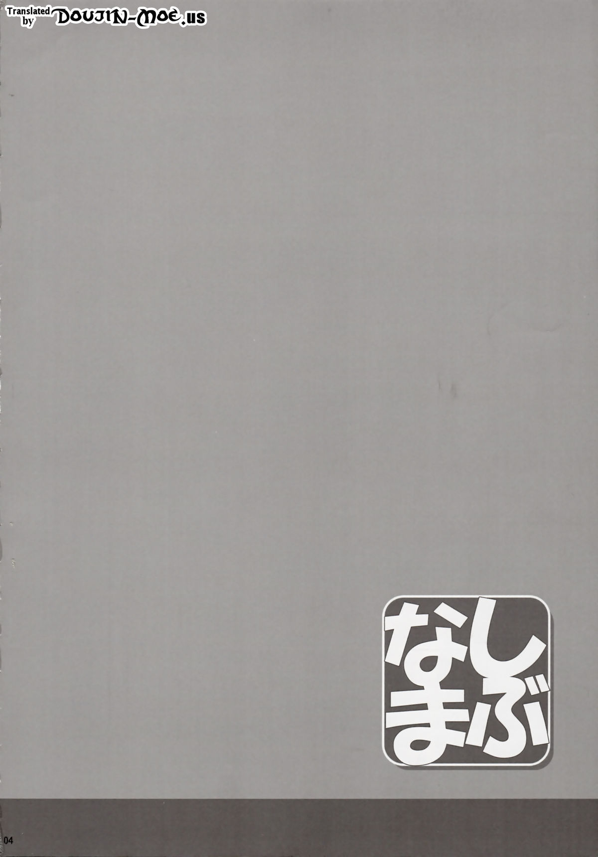 Shibunama page 3 full