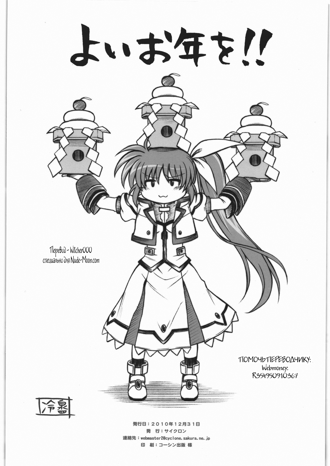 F850 X2.01 page 8 full