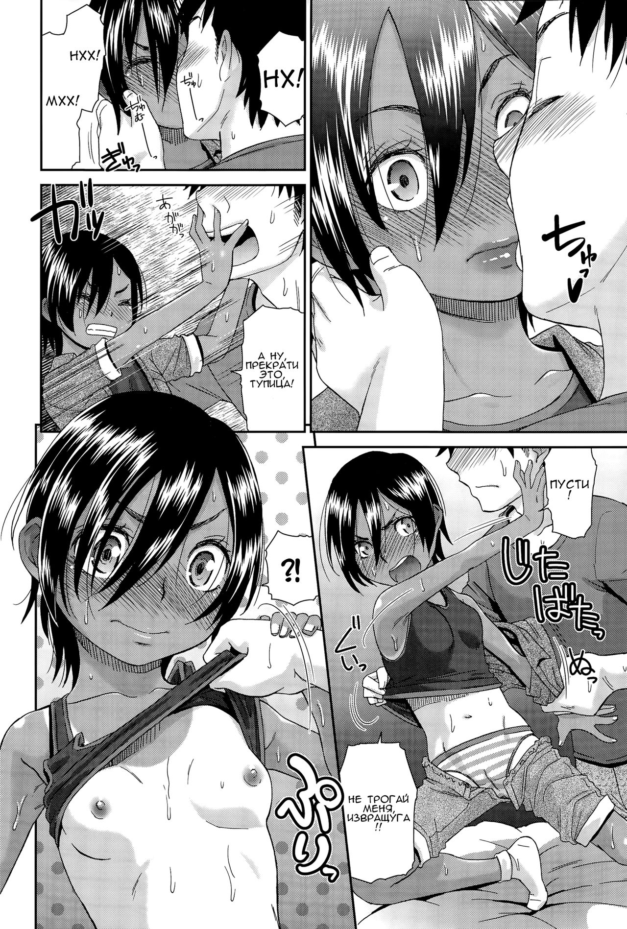 Nao-kun o Okashite Mita | I Tried Raping Nao-kun page 4 full
