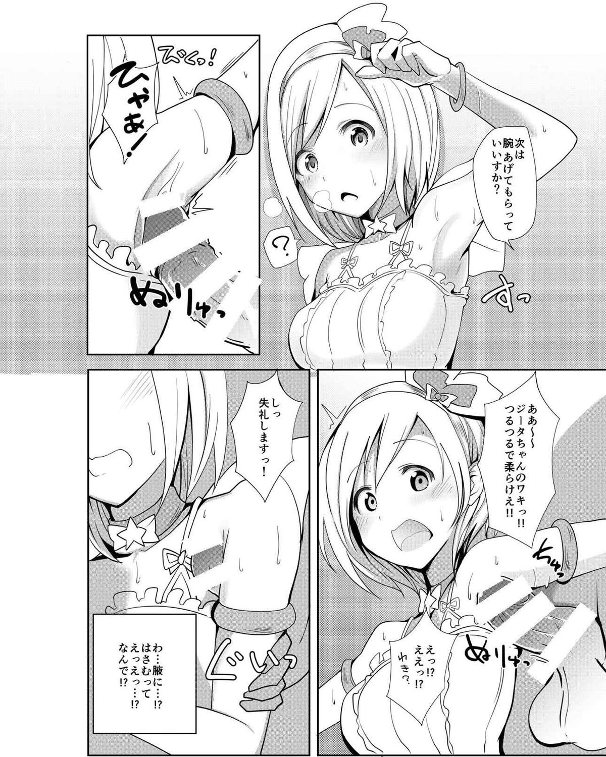 Guraero! page 11 full