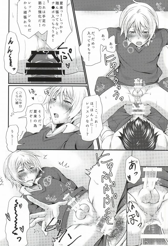 Natsuki wa Dance-chi ga Hikui page 11 full
