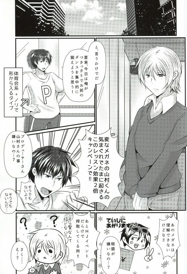 Natsuki wa Dance-chi ga Hikui page 2 full