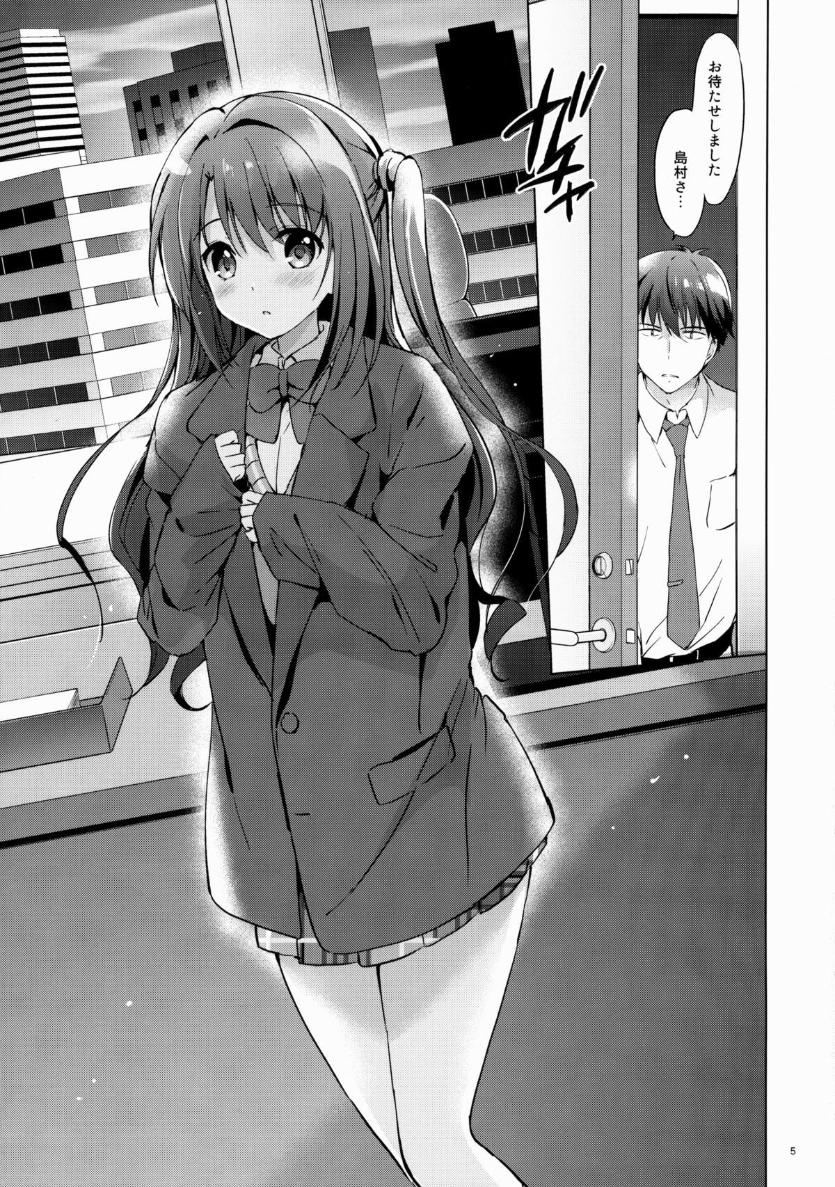 Uzuki Shower page 4 full