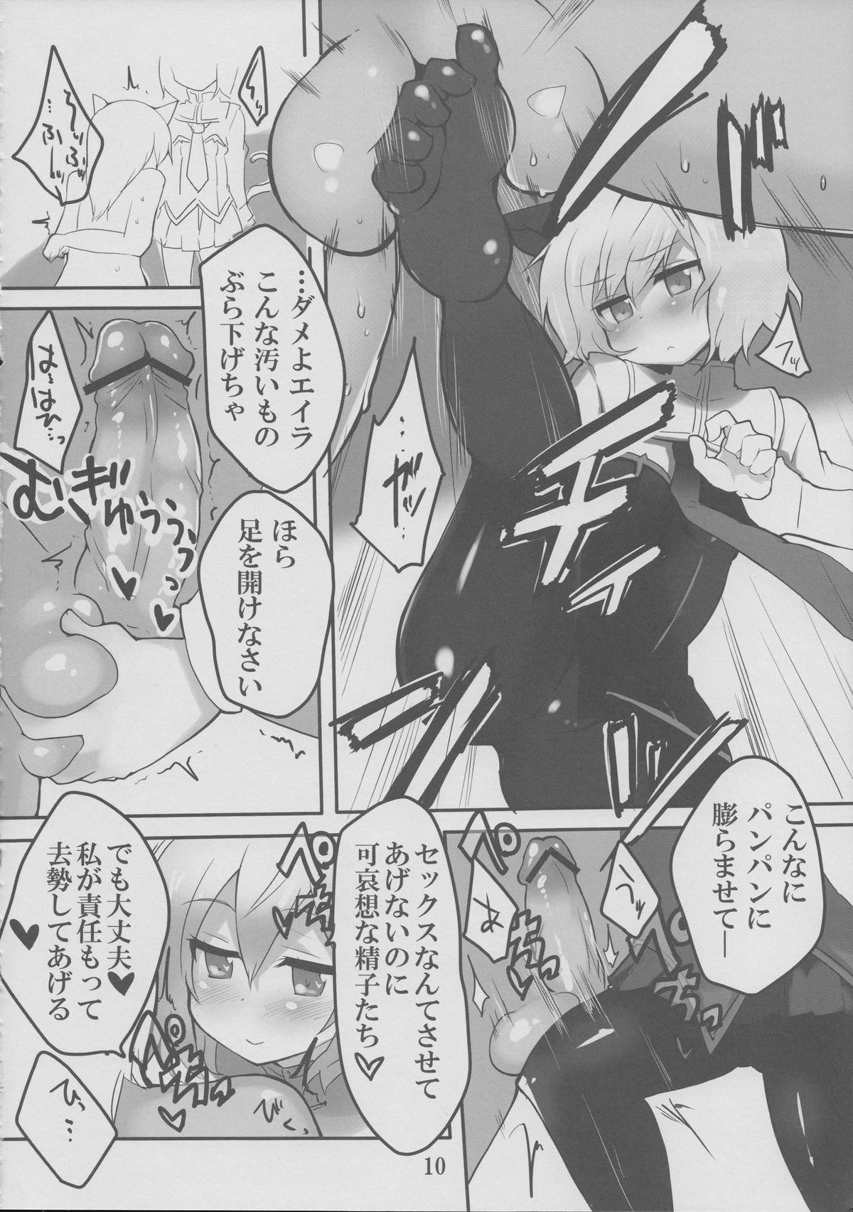 LAST SHOT page 11 full
