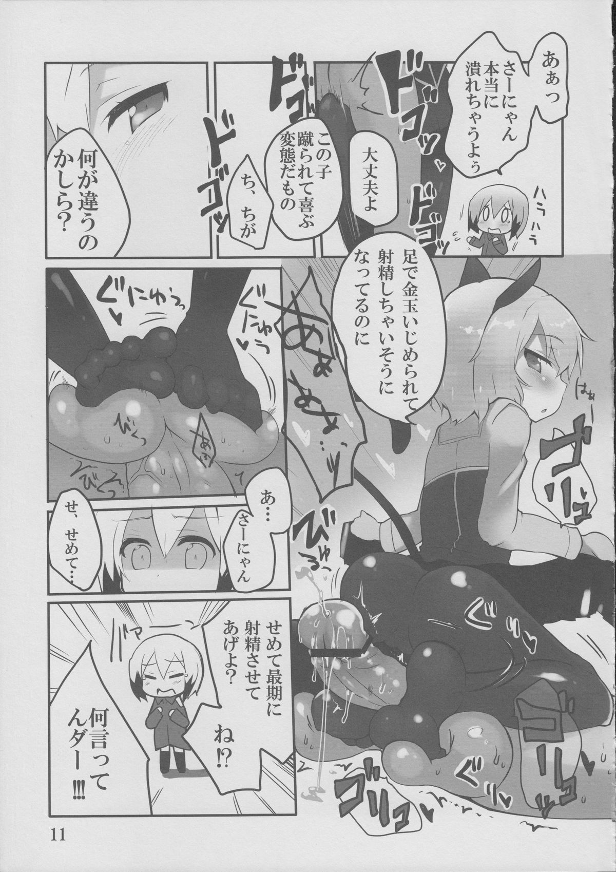 LAST SHOT page 12 full
