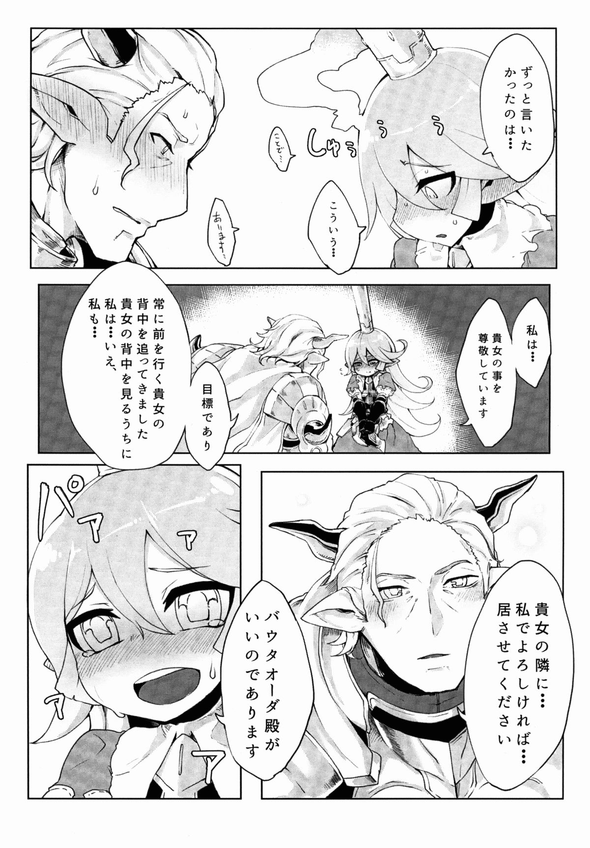 Doraburu! Lumiere Hen page 11 full