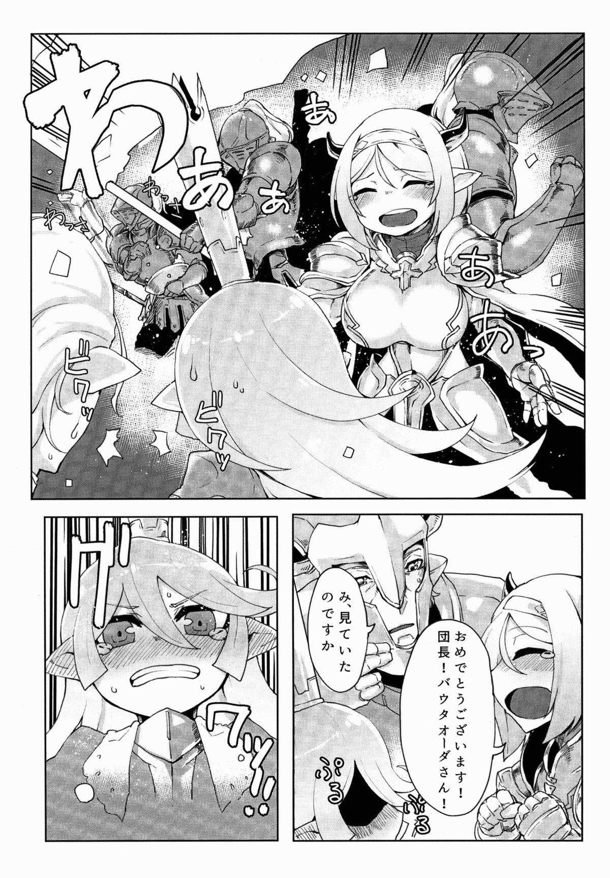 Doraburu! Lumiere Hen page 12 full