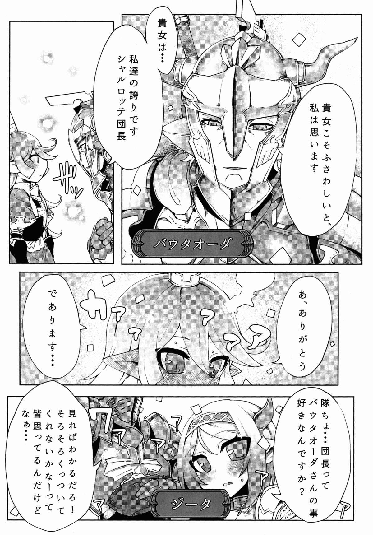Doraburu! Lumiere Hen page 5 full